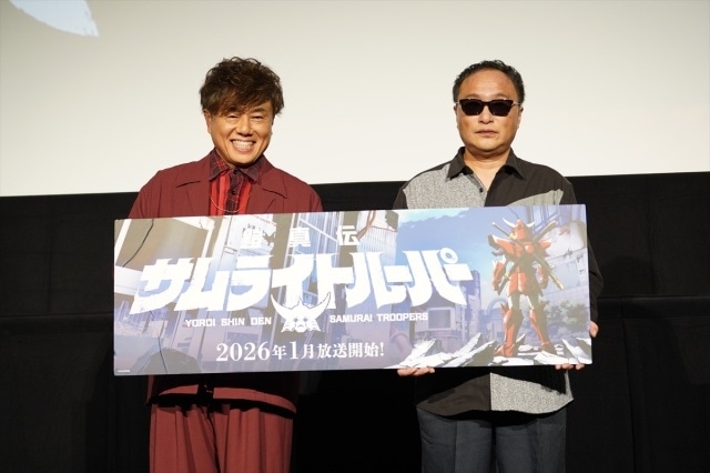 『鎧伝サムライトルーパー』メモリアル上映会イベント公式レポート