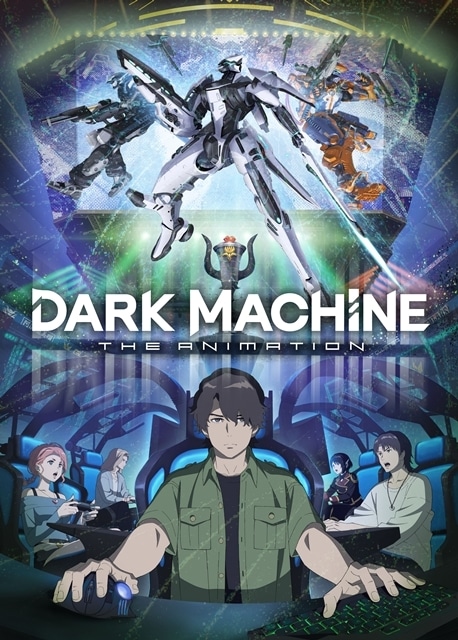 『DARK MACHINE THE ANIMATION』2026年フジテレビにて放送決定、キービジュアル＆ティザーPV解禁！　出演声優に小野賢章さん・沢城みゆきさん・内山昂輝さん・杉山里穂さん・会沢紗弥さん・中村悠一さん-1