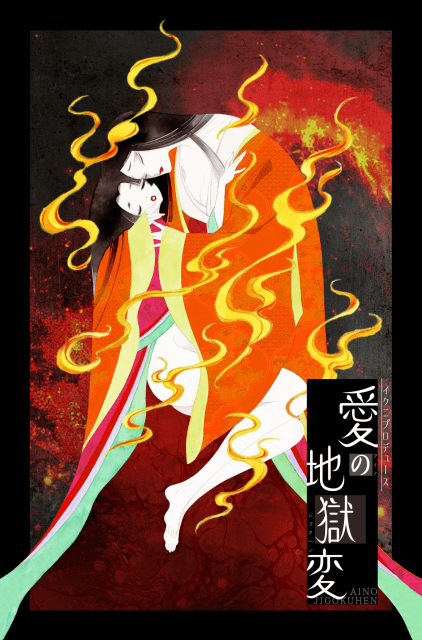 朗読劇『愛の地獄変』岡本信彦さん、村瀬歩さん、神尾晋一郎さんらキャストビジュアル解禁! 脚本・幾原邦彦氏よりコメントが到着-1