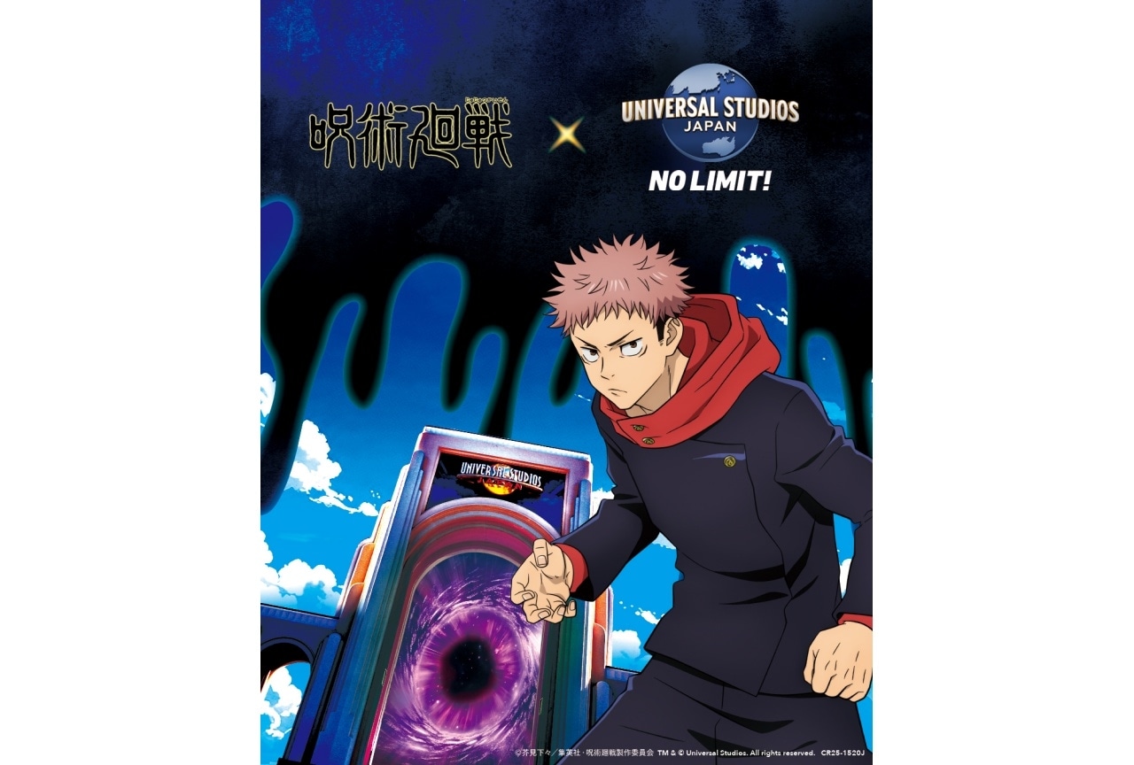『呪術廻戦』「ユニバーサル・クールジャパン 2026」で再びコラボ決定