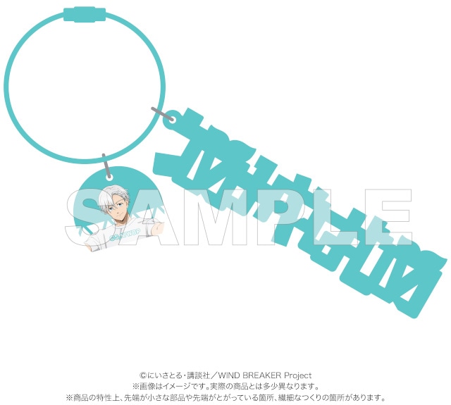 【テーマは平成レトロ】TVアニメ『WIND BREAKER』マリモクラフトのAGF2025先行販売グッズを一般発売！　同じ描き下ろし絵柄の新商品も登場!!-11