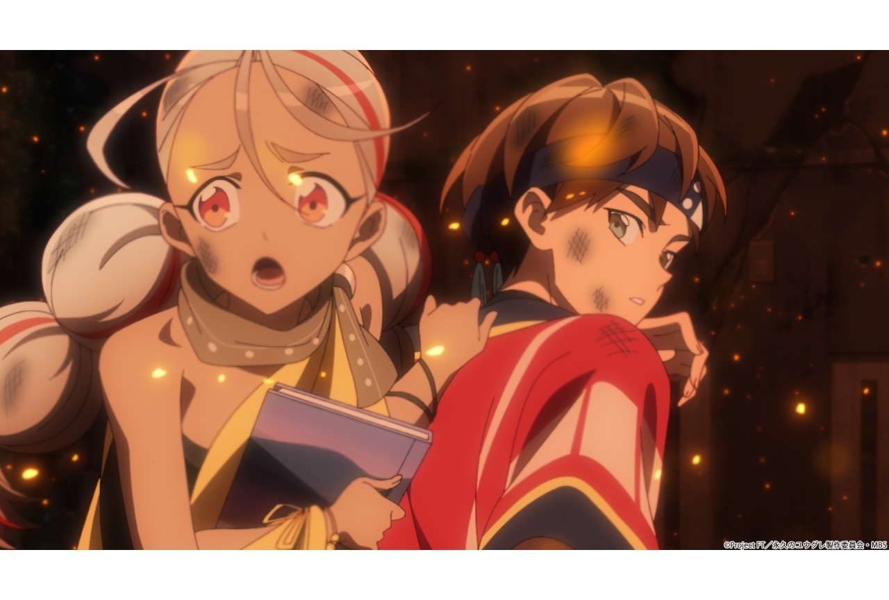 『永久のユウグレ』第8話先行場面カット＆あらすじ