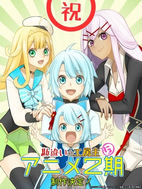 勘違いの工房主～英雄パーティの元雑用係が、実は戦闘以外がSSSランクだったというよくある話～の画像-1