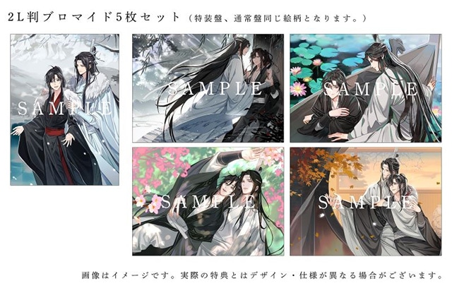大河幻想ラジオドラマ『魔道祖師』（原作：墨香銅臭先生）のサウンドトラックCDが、アニメイト通販にて予約受付中!!-3
