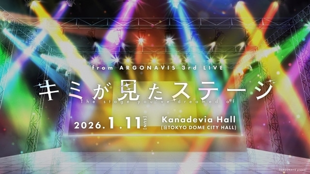 Argonavisの活動休止前、最後のワンマンライブ【Argonavis LIVE 2025 – will -】が開催! 伊藤昌弘さん、日向大輔さん、前田誠二さん、森嶋秀太さん、橋本祥平さんらフルメンバーが出演-7