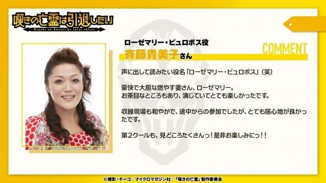 『嘆きの亡霊は引退したい』より、第20話「あちこちお土産渡したい」先行場面カット＆あらすじ公開！　追加声優に黒田崇矢さん、興津和幸さんら