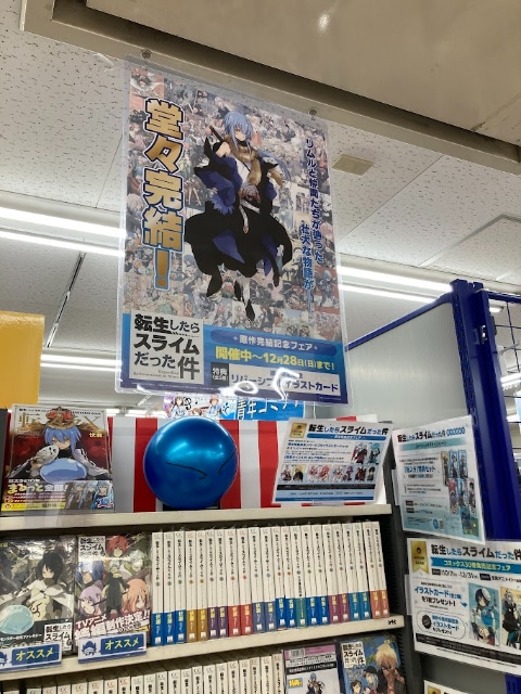 『転生したらスライムだった件』の原作完結をアニメイトがお祝い！　アニメイト店頭での盛り上げ施策をフォトレポートでお届け！　“転スラ”に溢れた49店の様子を一挙に紹介-25