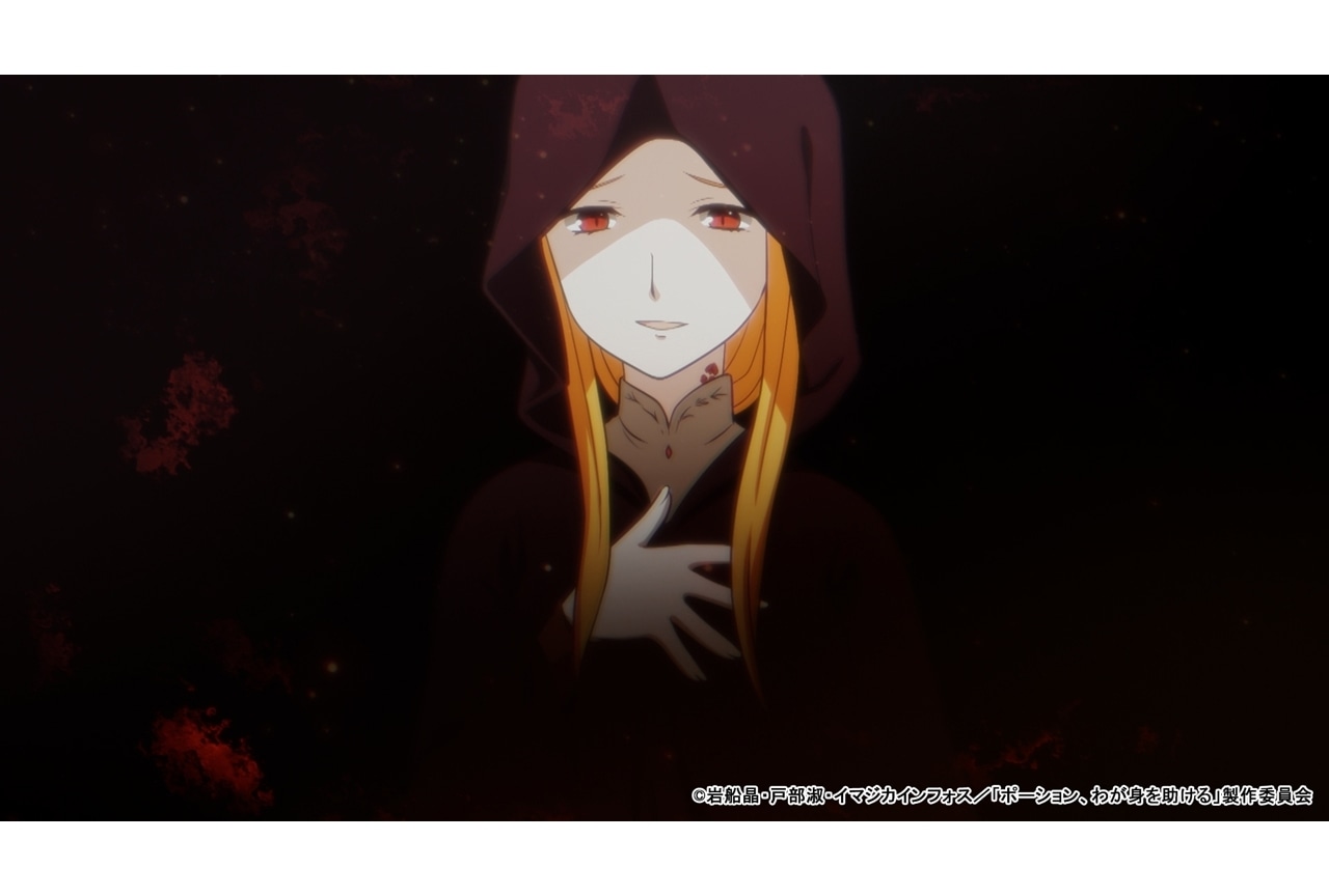 『ポーションアニメ』第6話「雷晶石」先行場面カット・あらすじ・WEB予告動画