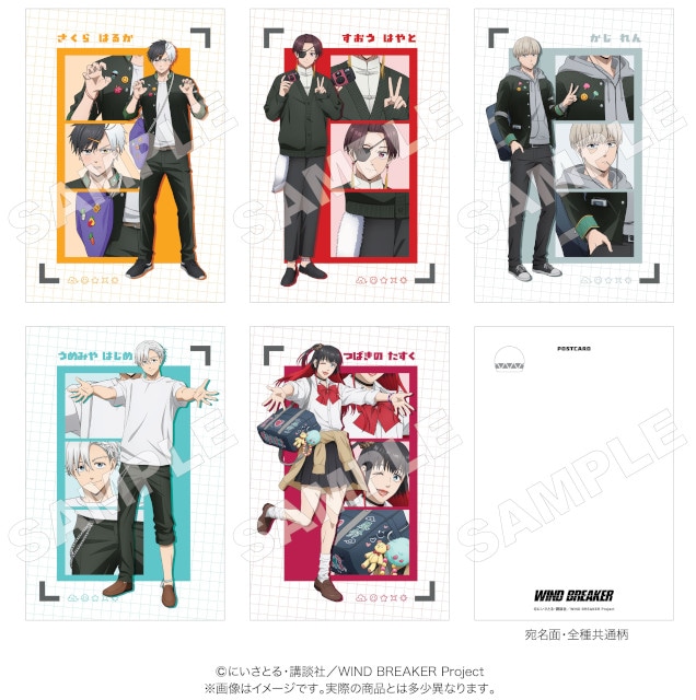 【テーマは平成レトロ】TVアニメ『WIND BREAKER』マリモクラフトのAGF2025先行販売グッズを一般発売！　同じ描き下ろし絵柄の新商品も登場!!-27