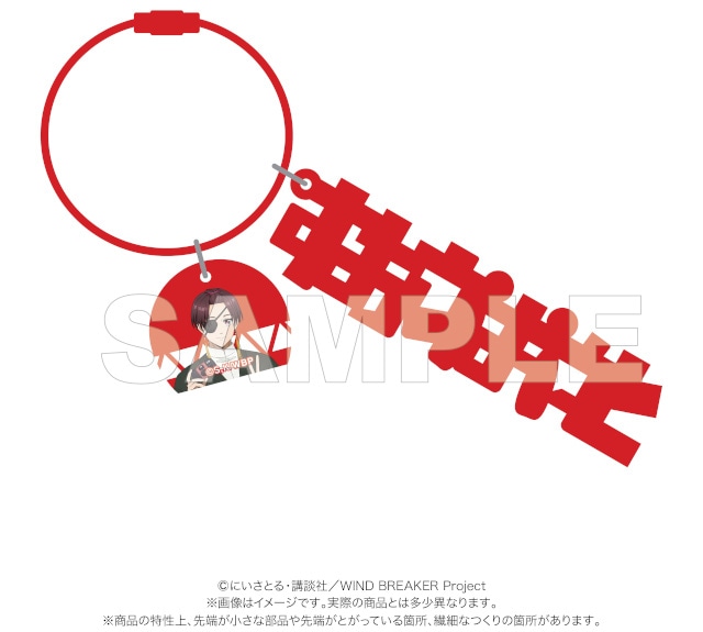 【テーマは平成レトロ】TVアニメ『WIND BREAKER』マリモクラフトのAGF2025先行販売グッズを一般発売！　同じ描き下ろし絵柄の新商品も登場!!-9