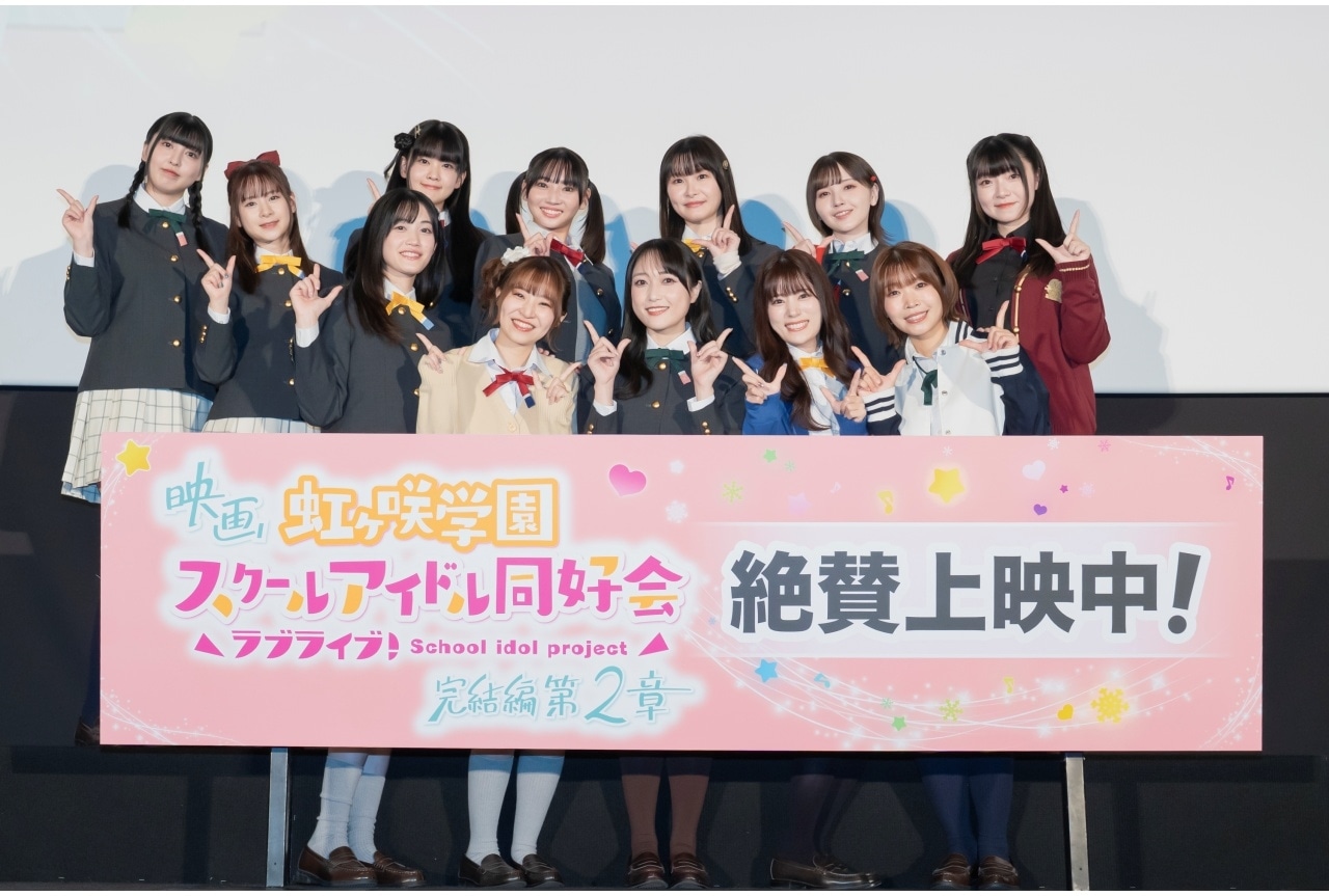 『アニガサキ 完結編 第2章』公開記念舞台挨拶公式レポート