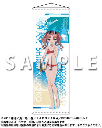 描き下ろし&描き起こし絵柄の景品満載! 『とある科学の超電磁砲T』オンラインくじ ビーチバレーStyle Part2が販売開始!!【条件達成で特典あり】-2