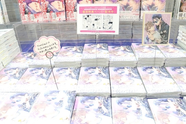 CD「にじさんじ VOLTACTION/『Seasons of LOVE？』」やCD「宮野真守/FACE」が発売！　ほか［今日のアニメイト池袋本店］-9