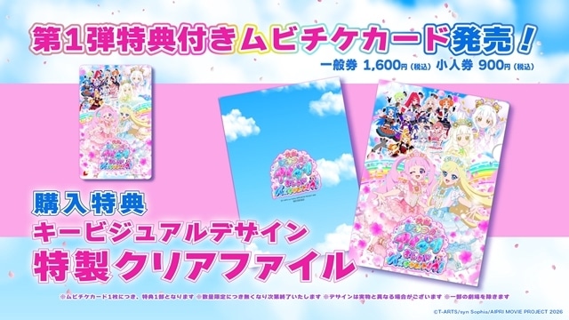 『映画ひみつのアイプリ まんかいバズリウムライブ!』2026年3月13日公開決定! 特報PV映像&キービジュアル解禁-3