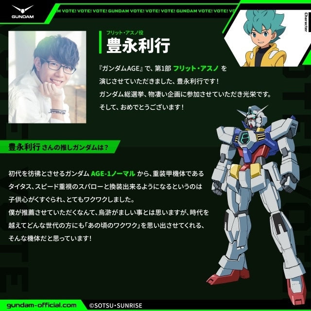 「全世界“ガンダム”総選挙2025」中間結果発表！　ランキングTOPを競う20機体を公開｜黒沢ともよさん、林原めぐみさん、阪口大助さんらのコメントが到着-9