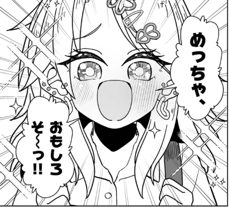 しごできギャルの店員が笑顔とユーモアで街の本屋を救う!!──週刊コロコロコミック『ギャルと本屋』本格連載開始記念！ 明石アカ先生メールインタビュー