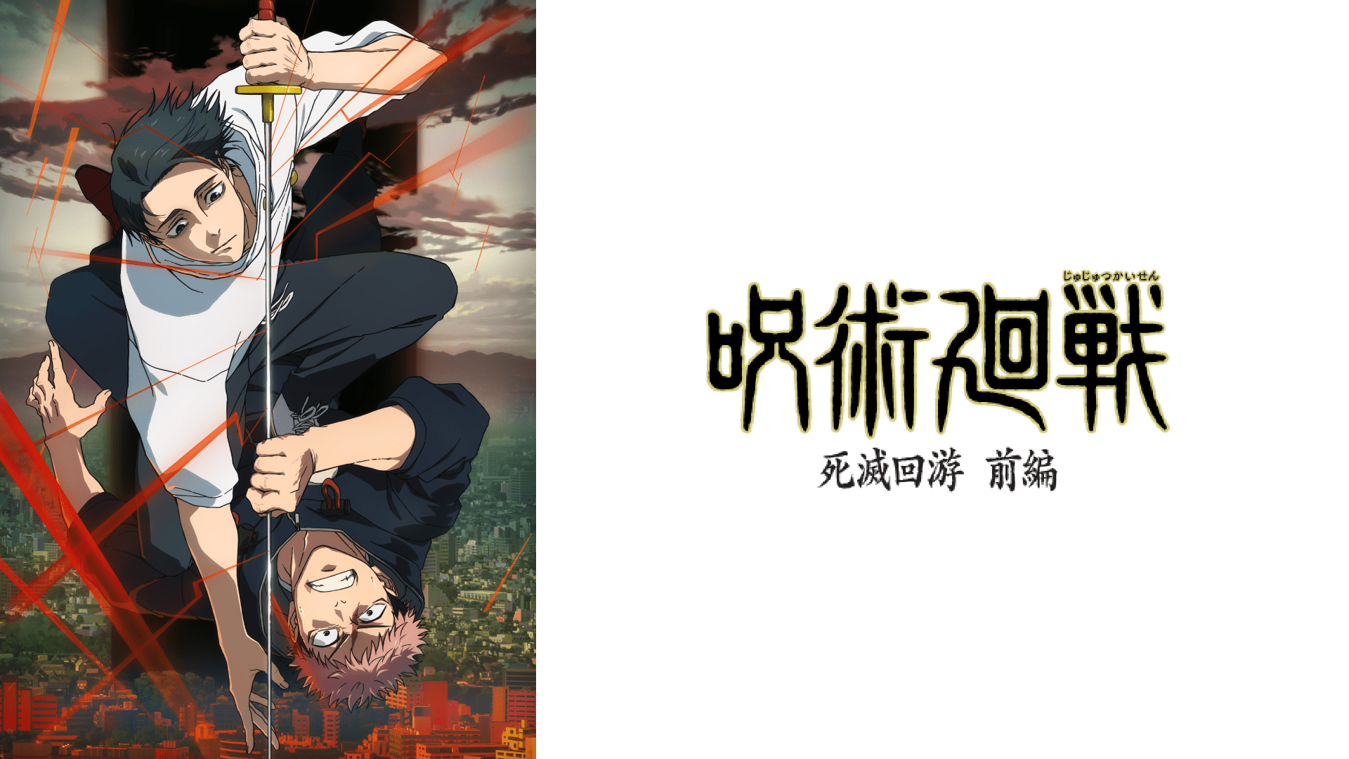 王道アニメから異世界転生、ファンタジーに悪役令嬢まで、ライターおすすめの4ジャンル9作品をご紹介！【J:COM STREAM 2026年冬アニメ9選】-2