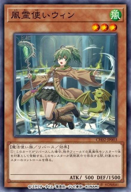 『Yu-Gi-Oh! CARD GAME THE CHRONICLES』新エピソード「精霊術の使い手」が公開！　鬼頭明里さん、白石晴香さん、久保ユリカさん、小松未可子さんより担当キャラクターの紹介コメントが到着-6