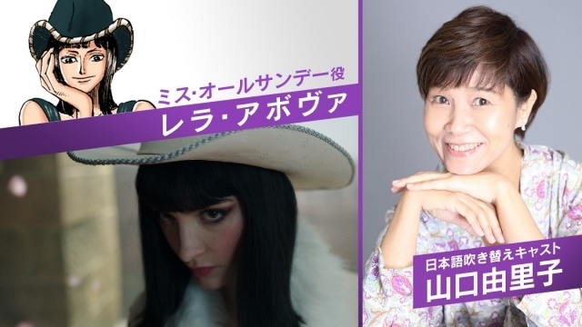 TVアニメ『ONE PIECE』エルバフ編が2026年4月5日より放送開始！　特報映像&キービジュアル公開｜実写版の追加吹替声優に大谷育江さん、山口由里子さんが決定-6