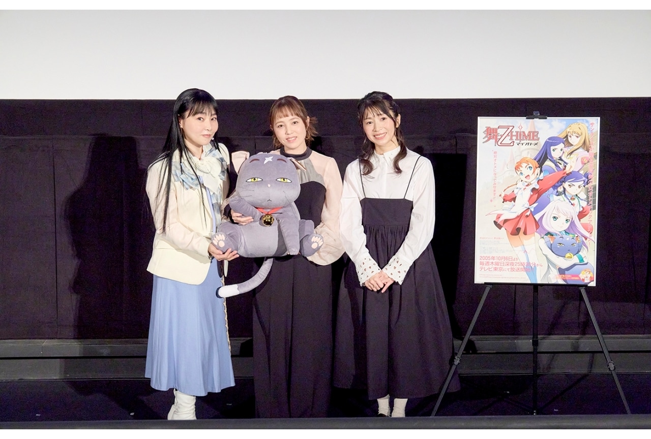 「舞-乙HiME ～20周年記念同窓会～」公式レポ｜菊地美香ら登壇