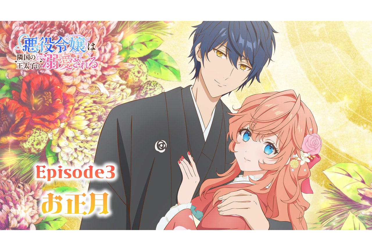 『あくできアニメ』スペシャル企画・ときめきスチルepisode3が公開