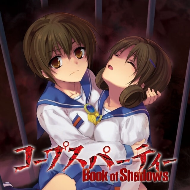 コープスパーティー Book of Shadows