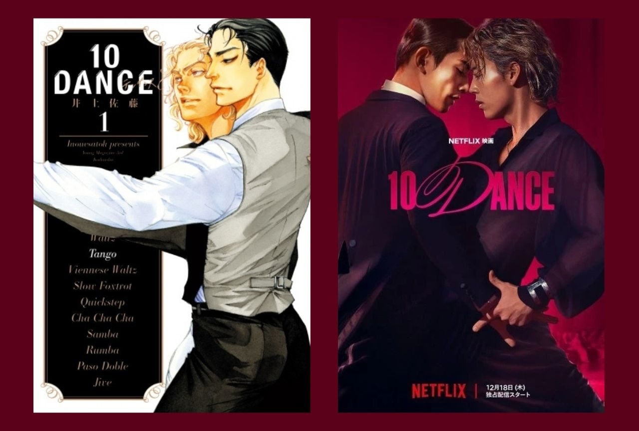 『10DANCE』原作漫画の凄さと見どころ｜竹内涼真＆町田啓太のW主演で映画化