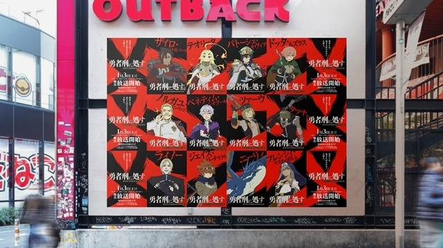 冬アニメ『勇者刑に処す 懲罰勇者9004隊刑務記録』より、第1話「刑罰：クヴンジ森林撤退支援」先行場面カット＆あらすじ到着！　屋外広告プロジェクト、新春ウォッチパーティー企画情報も公開-12