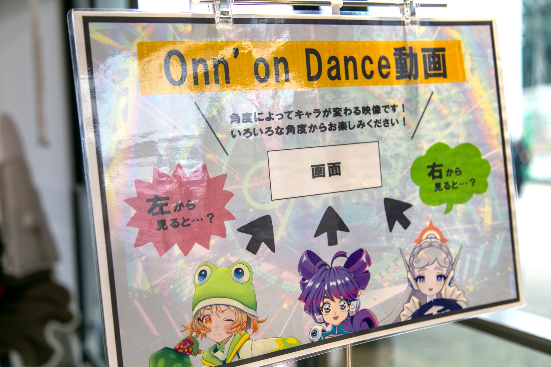 東映アニメーション×DeNA×東京藝術大学によるクリエイターズレーベル「GREEN OCEAN」が手掛ける『銀河鉄道999』のMVが初公開！　12月21日まで横浜スタジアムで展示イベントを開催中-12