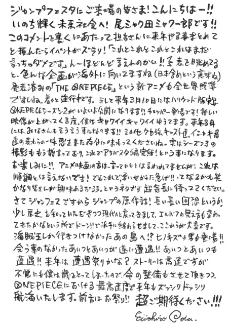 TVアニメ『ONE PIECE』エルバフ編が2026年4月5日より放送開始！　特報映像&キービジュアル公開｜実写版の追加吹替声優に大谷育江さん、山口由里子さんが決定-1