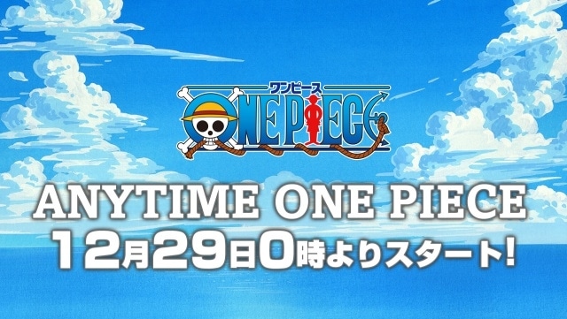 TVアニメ『ONE PIECE』エルバフ編が2026年4月5日より放送開始！　特報映像&キービジュアル公開｜実写版の追加吹替声優に大谷育江さん、山口由里子さんが決定-4