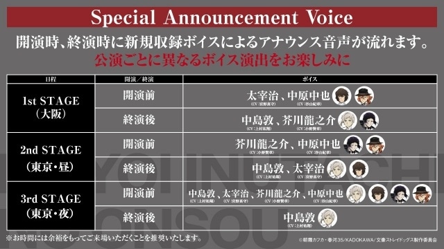 『文豪ストレイドッグス』10周年記念2大イベント「文豪ストレイドッグス 迷ヰ犬達ノ宴 其ノ四」「文豪ストレイドッグス -迷ヰ犬達ノ音奏-」が開催決定！-5