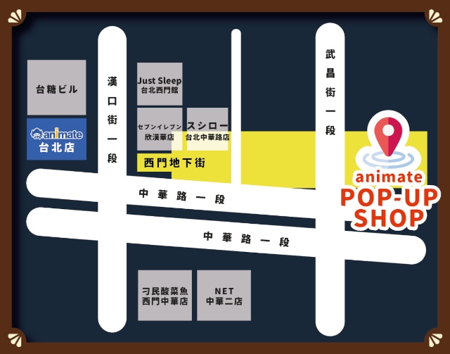 【レポート】台湾4店舗目のアニメイトがオープン! 期間ごとに内容が変わるPOPUPとコラボドリンクを楽しむことができる、一味違う店内をご紹介♪-8
