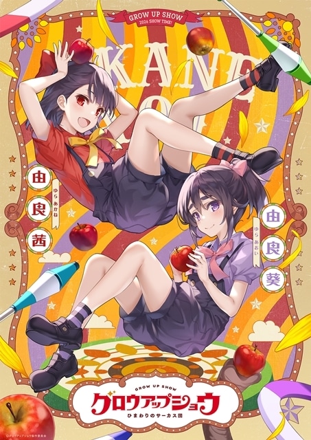 ▲キャラクターペアビジュアル第③弾