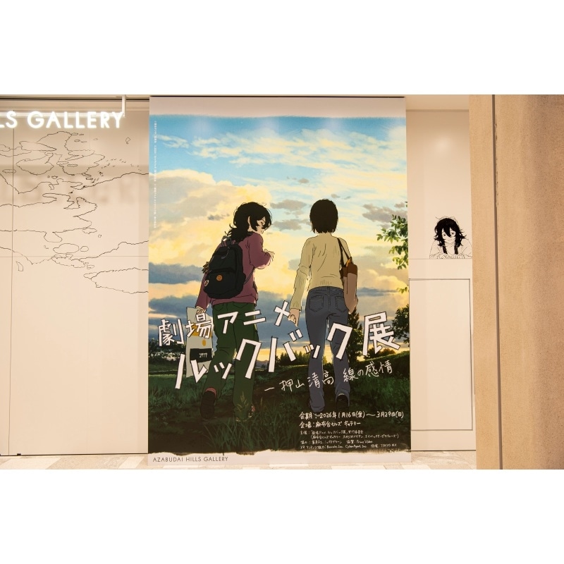 『ルックバック展』大好評開催中！展覧会開催記念でチケットのプレゼントキャンペーン実施！-2