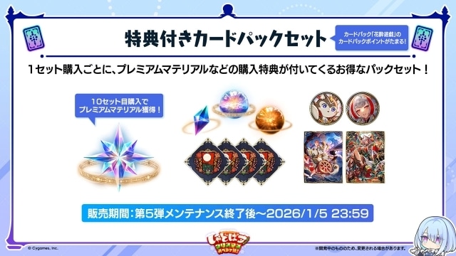 『Shadowverse: Worlds Beyond』×アニメ『葬送のフリーレン』コラボがスタート！　最新カードパック「花酔遊戯」も同時リリース-18