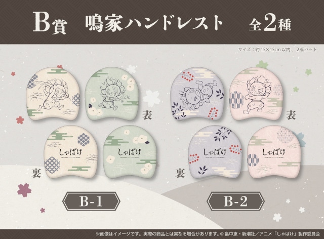 「『しゃばけ』くじメイト＜お花見日和編＞」がアニメイト通販に登場！　描き下ろしイラストを使用したアクリルパネルやアクリルスタンドなどが当たる!!-3