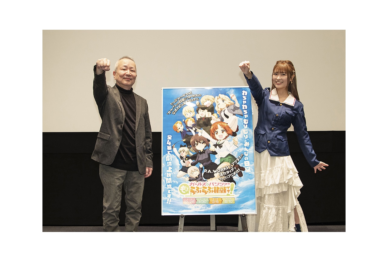 『ガルパン もっとらぶらぶ作戦です！』渕上舞さん×下田正美監督が語る第1幕の見どころ