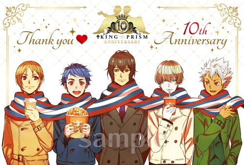 『KING OF PRISM』10周年プロジェクト第1弾! 1月9日よりシリーズ4作品が上映決定|寺島惇太さん&菱田正和総監督が登壇する前夜祭舞台挨拶イベントも開催-3