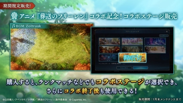 『Shadowverse: Worlds Beyond』×アニメ『葬送のフリーレン』コラボがスタート！　最新カードパック「花酔遊戯」も同時リリース-6