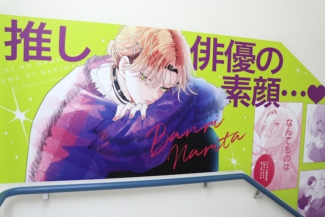「『BANANA FISH』アニメイトフェア in 2025」や「『拷問バイトくんの日常』アニメ化記念　特典復刻フェア」が開催中！　ほか［今日のアニメイト池袋本店］-21