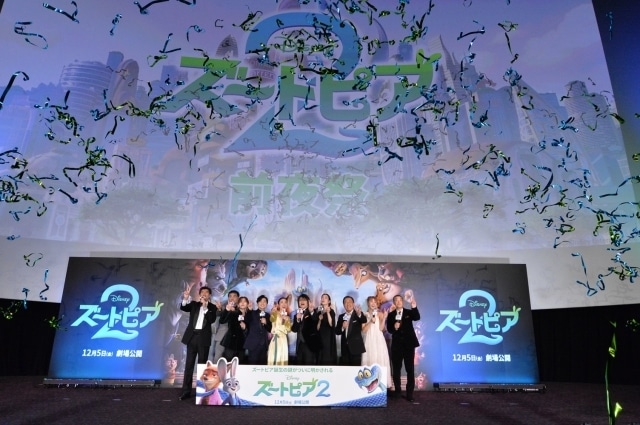 『ズートピア２』前夜祭 舞台挨拶の公式レポートが到着！　上戸彩さん、森川智之さん、下野紘さん、江口のりこさん、梅沢富美男さん、三宅健太さんらが登壇-24