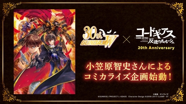 『コードギアス 奪還のロゼ』2026年7月TV放送決定！　完全新作『コードギアス 星追いのアスパル』制作決定｜シリーズ20周年施策が一挙解禁-16