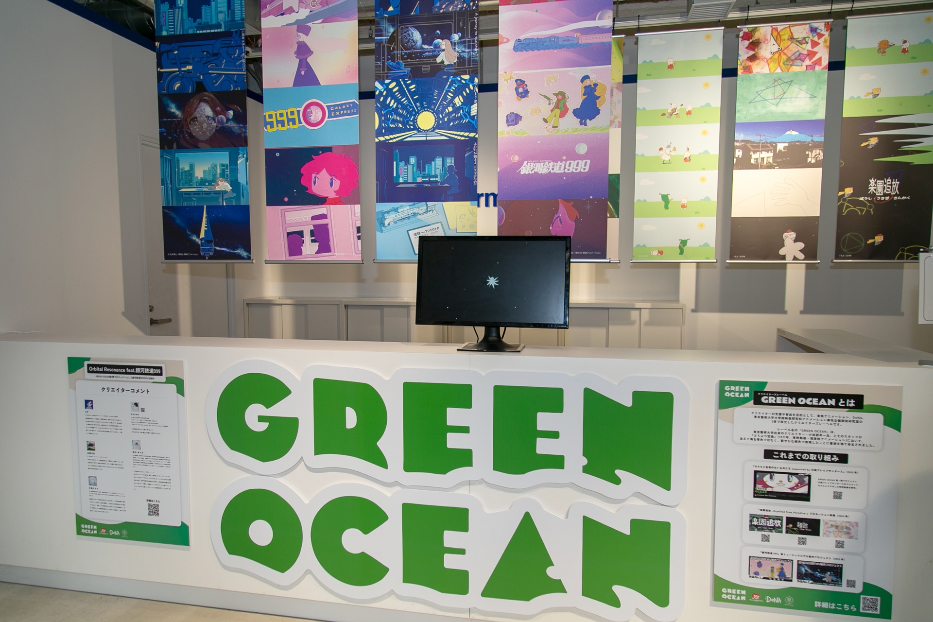 東映アニメーション×DeNA×東京藝術大学によるクリエイターズレーベル「GREEN OCEAN」が手掛ける『銀河鉄道999』のMVが初公開！　12月21日まで横浜スタジアムで展示イベントを開催中-1