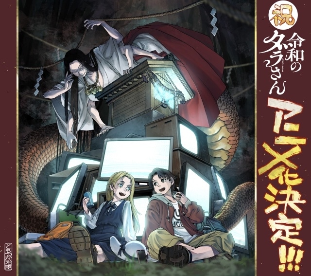 ともつか治⾂(「令和のダラさん」/KADOKAWA刊)