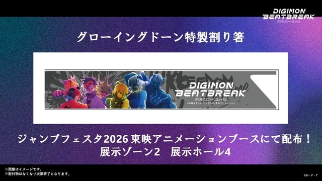 『DIGIMON BEATBREAK』より、第12話「新しい家族」先行場面カット＆あらすじ公開！-8