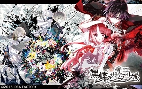 黒蝶のサイケデリカ