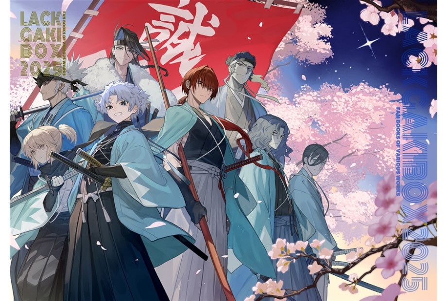 lack「LACKGAKIBOX2025」のご紹介