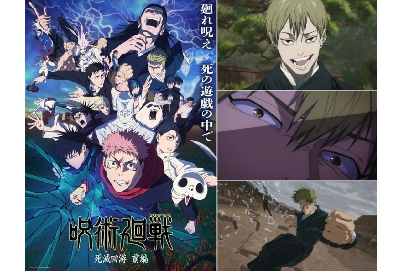 『呪術廻戦』禪院直哉 解説＆情報まとめ！【最終話までのネタバレあり】