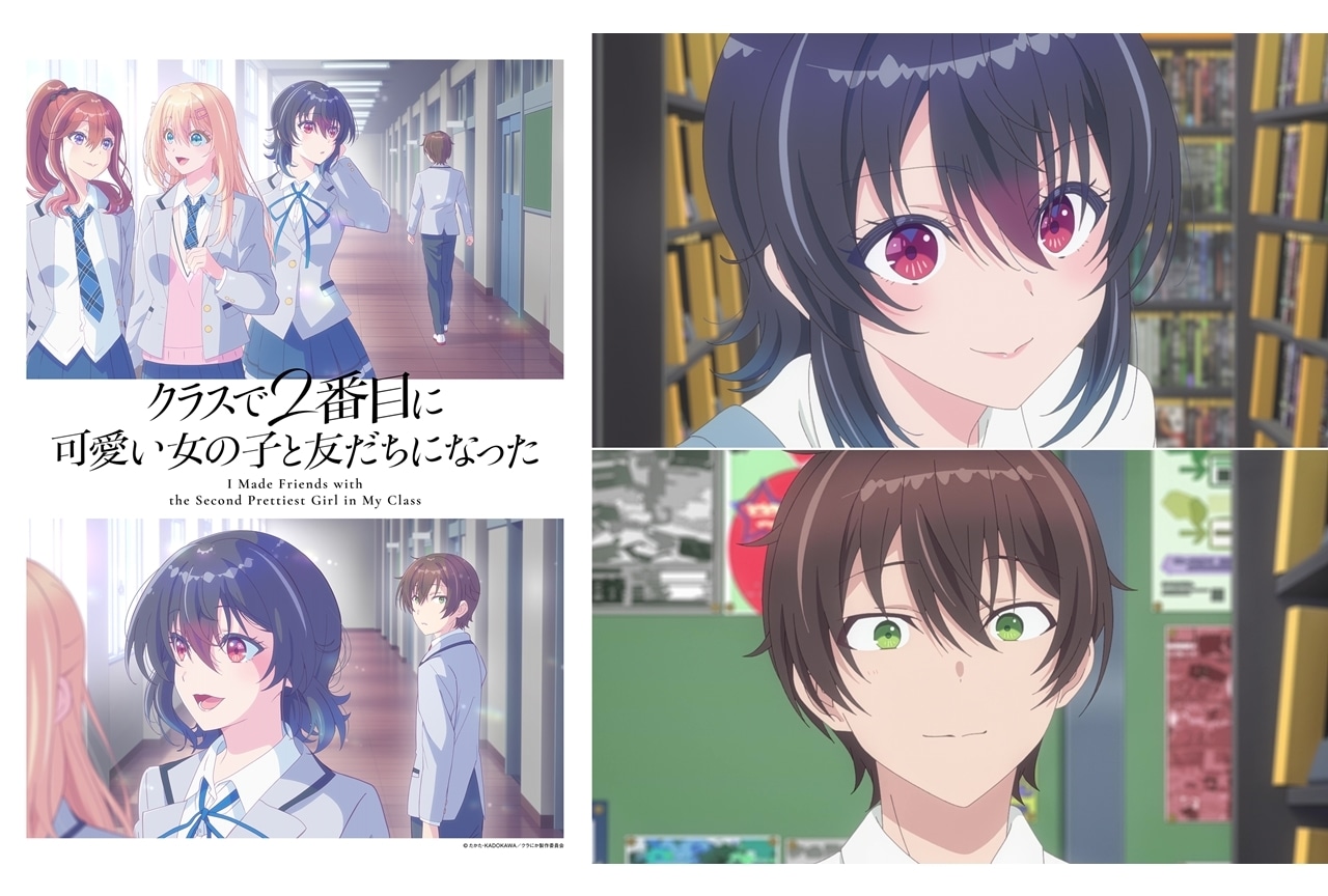 『クラにか』2026年4月放送決定、KV＆本PV解禁！OP主題歌情報公開